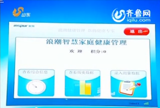 山东卫视《新闻联播》头条：省委宣传部PA视讯国际...